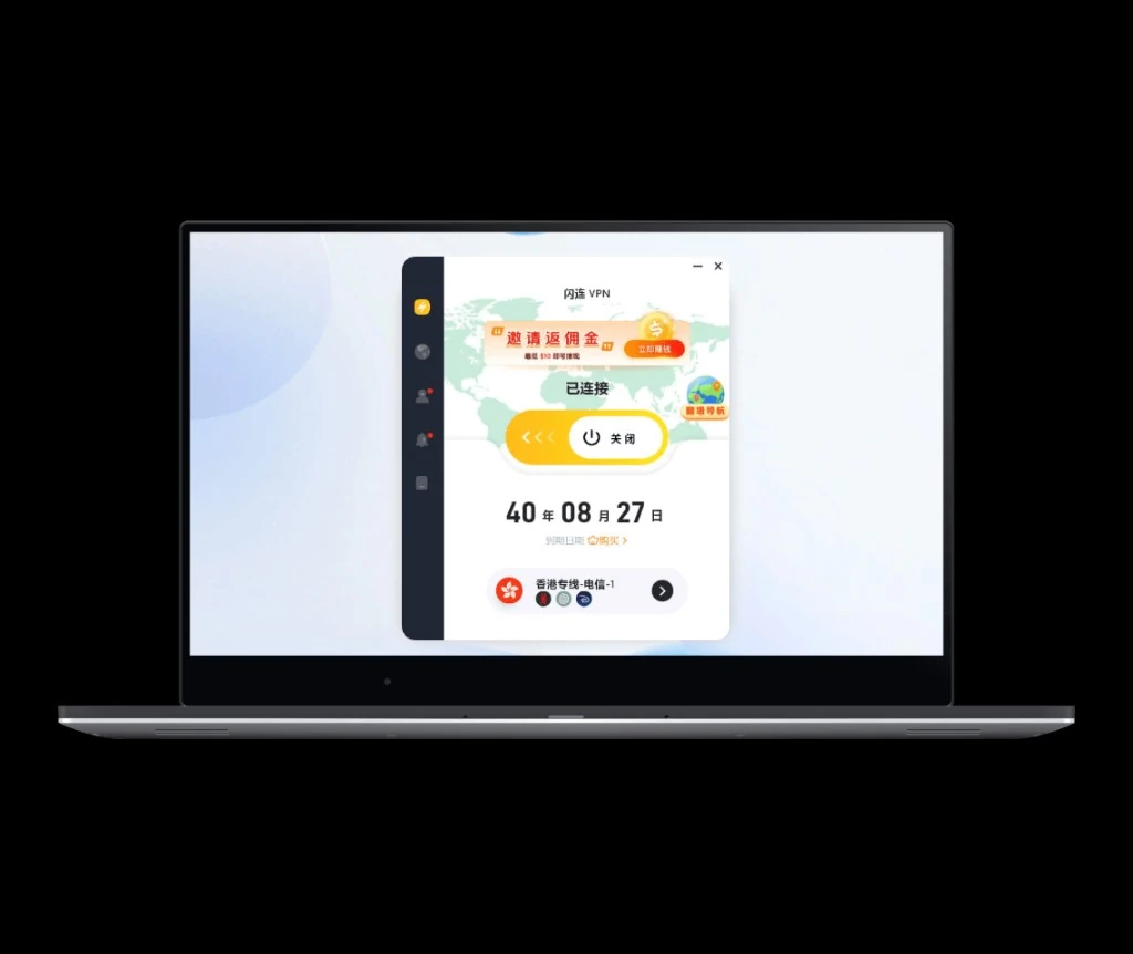 闪连VPN全球覆盖节点